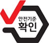 환경부 안전기준 적합확인 신고