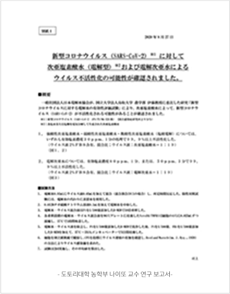 도토리대학 농학부 나이또 교수 연구 보고서