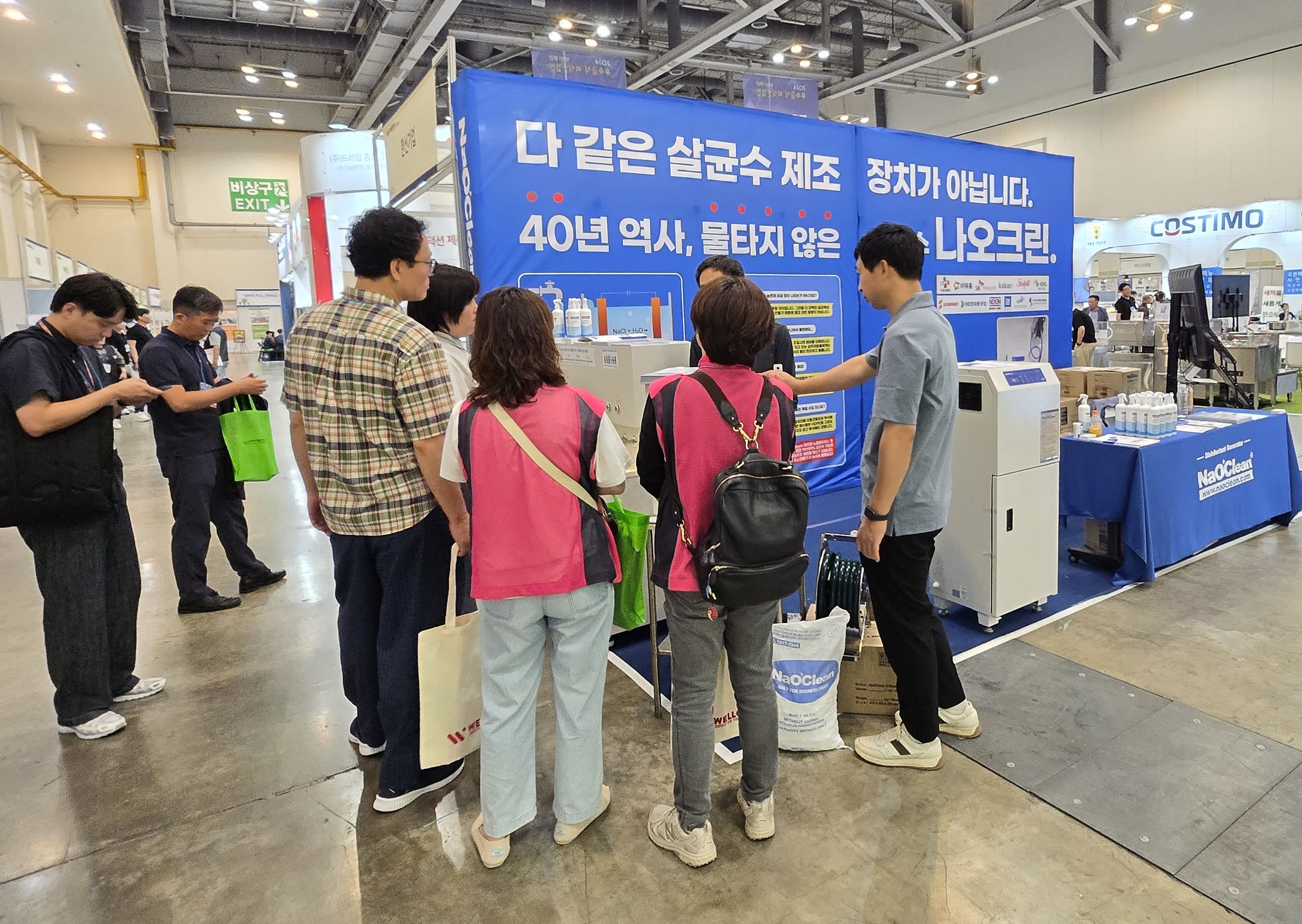 2024 부산 우수급식외식 산업전_나오크린.jpg